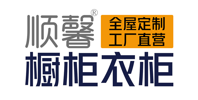汕頭市順馨櫥柜有限公司,m.rentrockvalley.com,汕頭衣柜,汕頭櫥柜,汕頭全屋定制,汕頭烤漆門(mén)板,汕頭整體衣柜,汕頭整體櫥柜,汕頭衣柜門(mén),汕頭櫥柜門(mén),汕頭沐浴房,汕頭浴室柜,汕頭鋁合金門(mén)窗,汕頭不銹鋼門(mén),汕頭護(hù)墻板,汕頭順馨櫥柜,汕頭順馨全屋定制,汕頭全屋定制家居