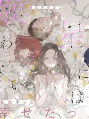 韩剧档案海报 海边民宿的留言册